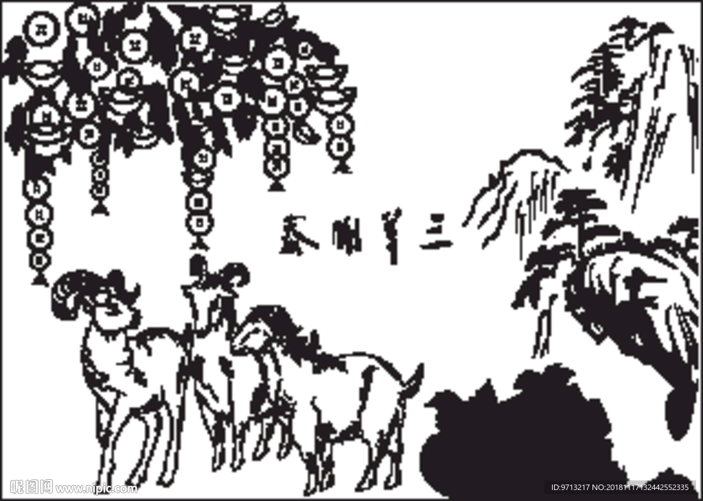 硅藻泥三阳开泰矢量图
