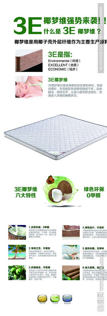 环保棕展架