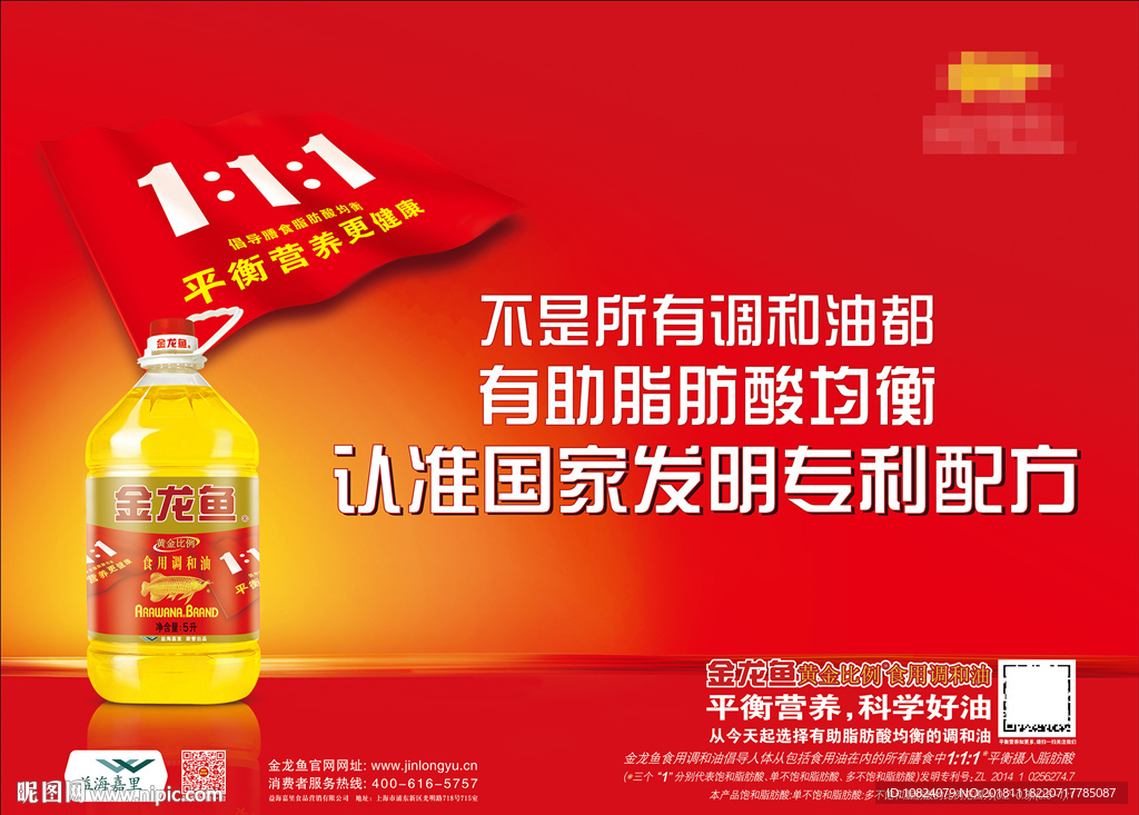 国家专利配方-海报