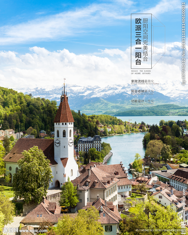 欧派 欧洲小镇 风景