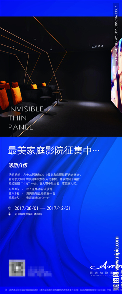 阿米纳 家庭影院