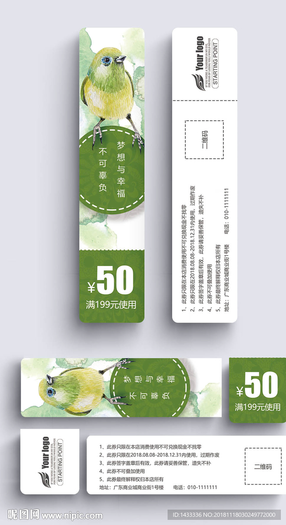 绿色清新鸟异形优惠券代金券