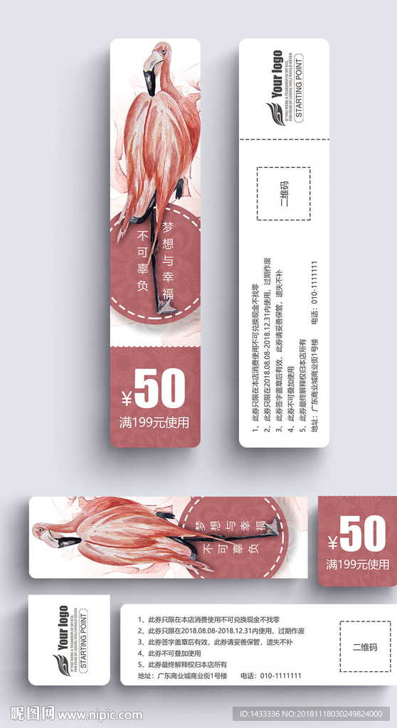 吃土色火烈鸟异形优惠券代金券