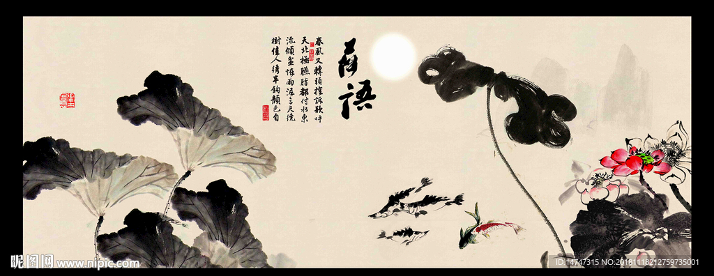 水墨荷花