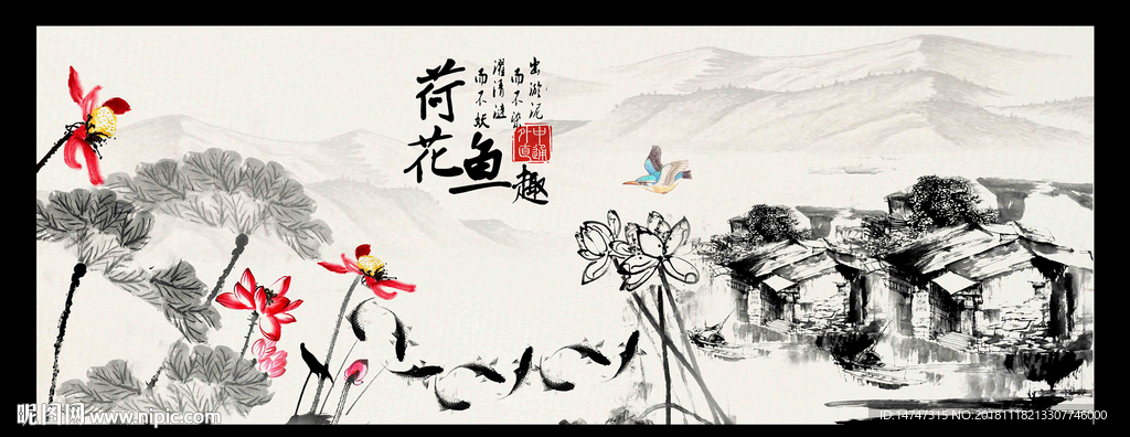 国画荷花