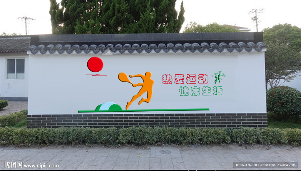 热爱运动 健康生活