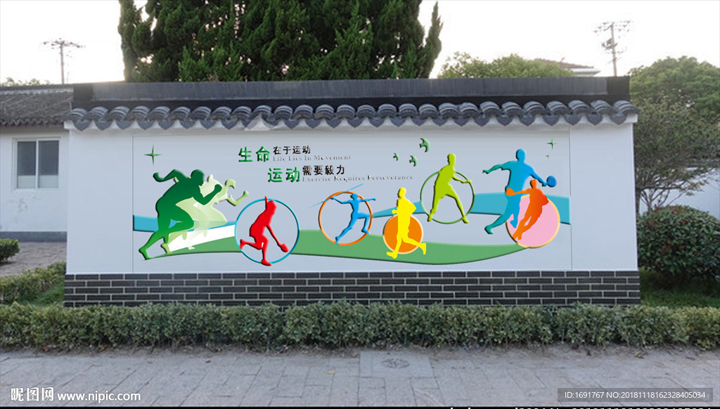 生命在于运动 运动需要毅力