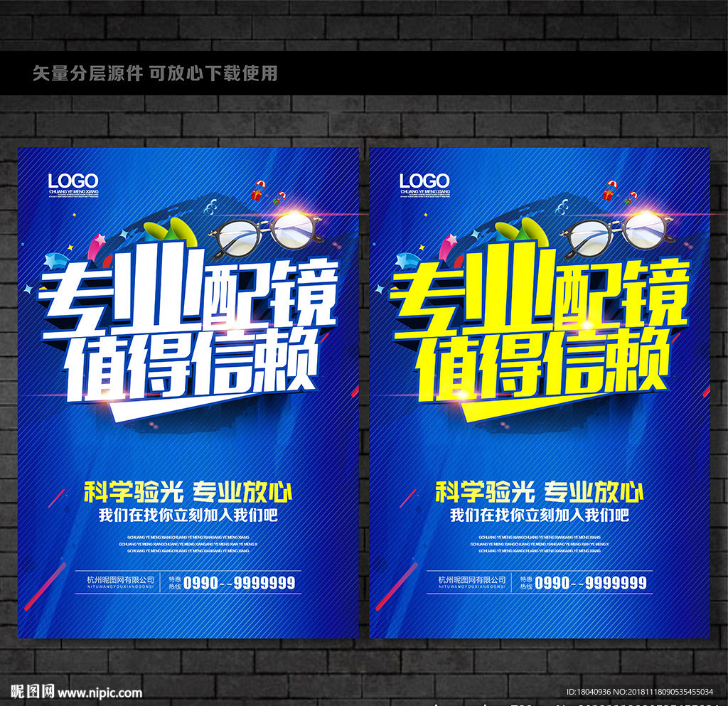 眼镜
