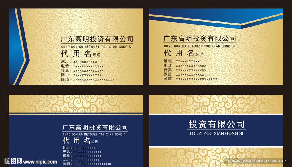 金色名片