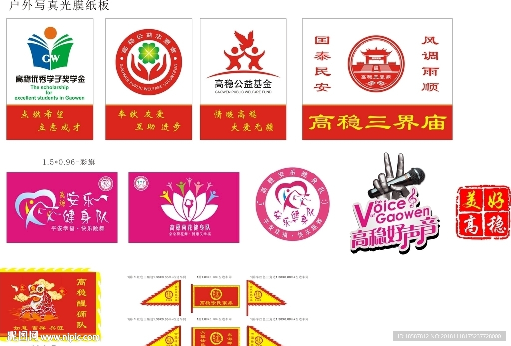 高稳