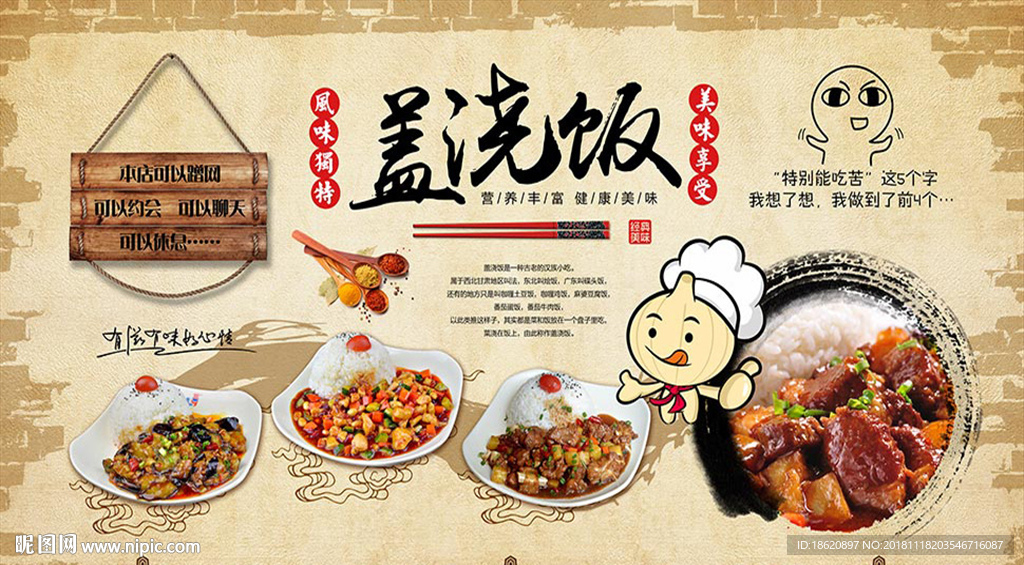 美食海报