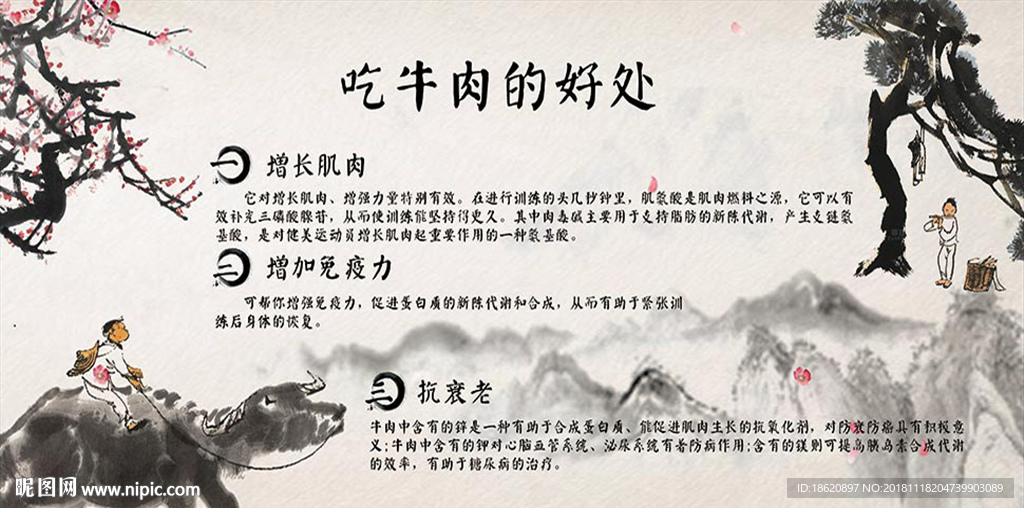 美食海报