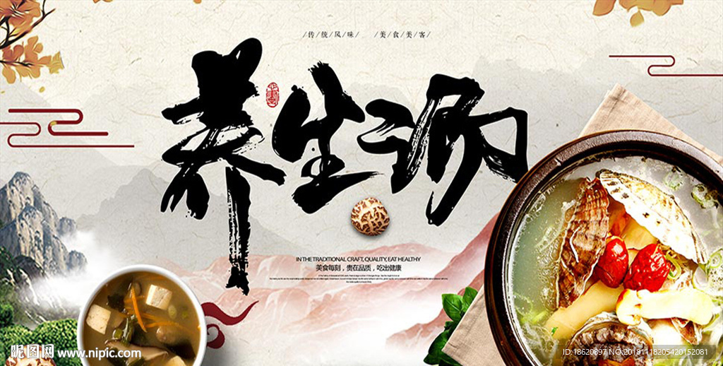 美食海报