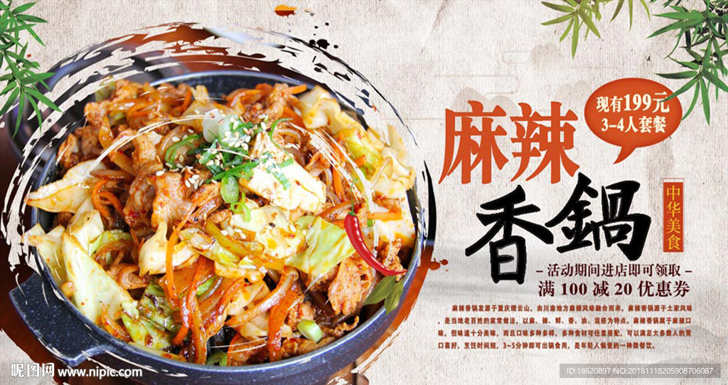美食海报