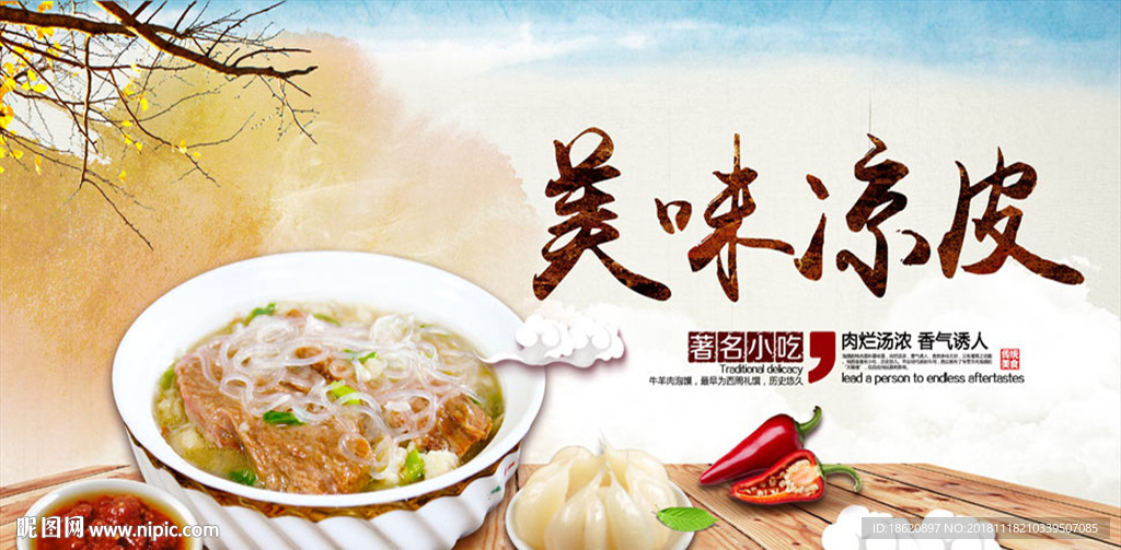 美食海报