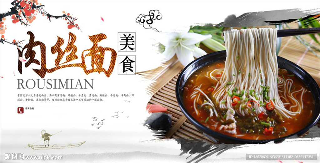 美食海报