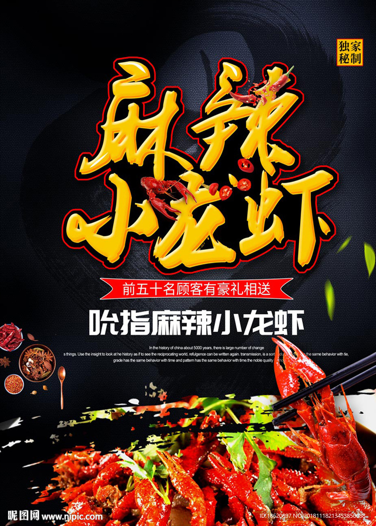 美食海报