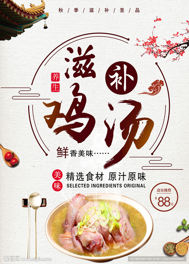 美食海报