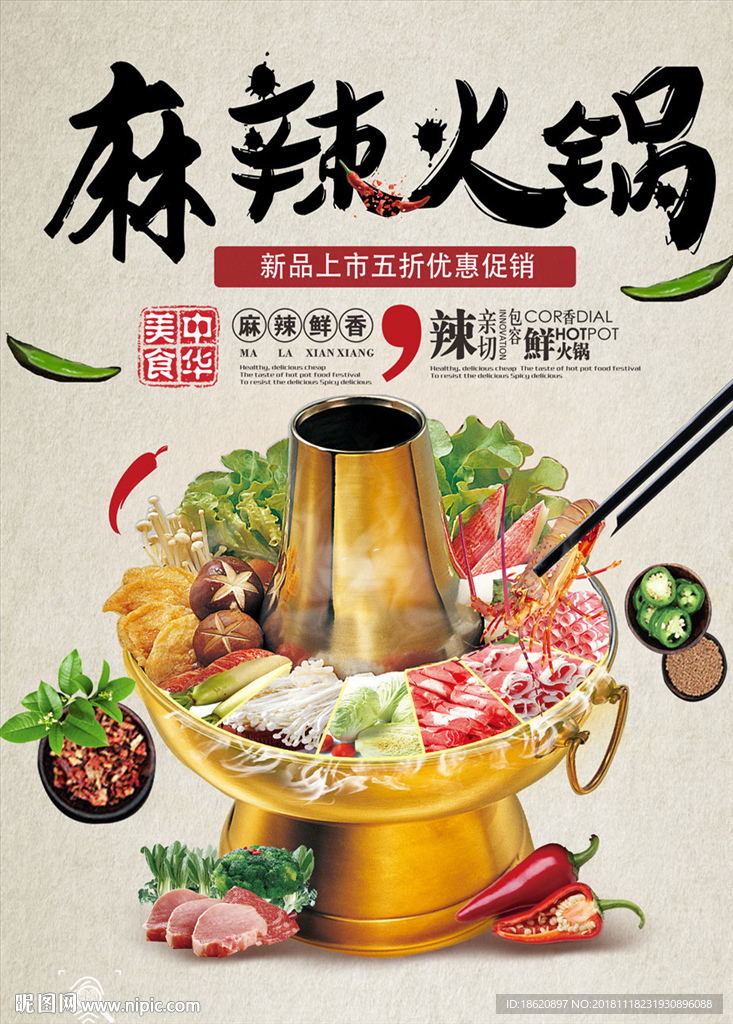 美食海报