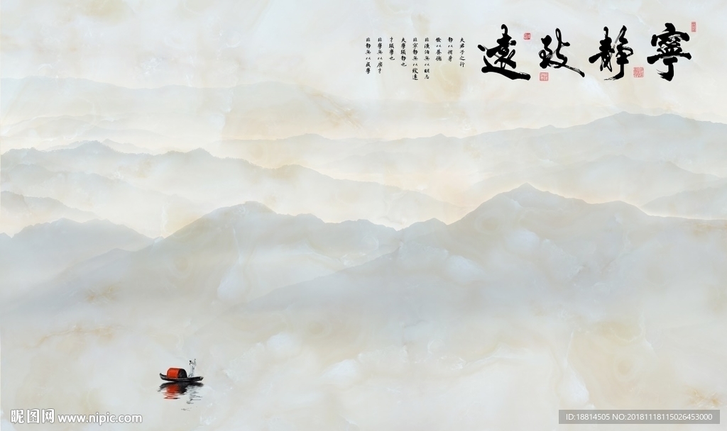 宁静致远新中式大理石背景墙