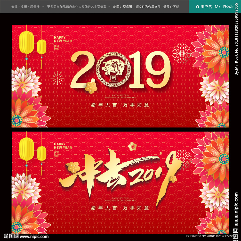 2019猪年