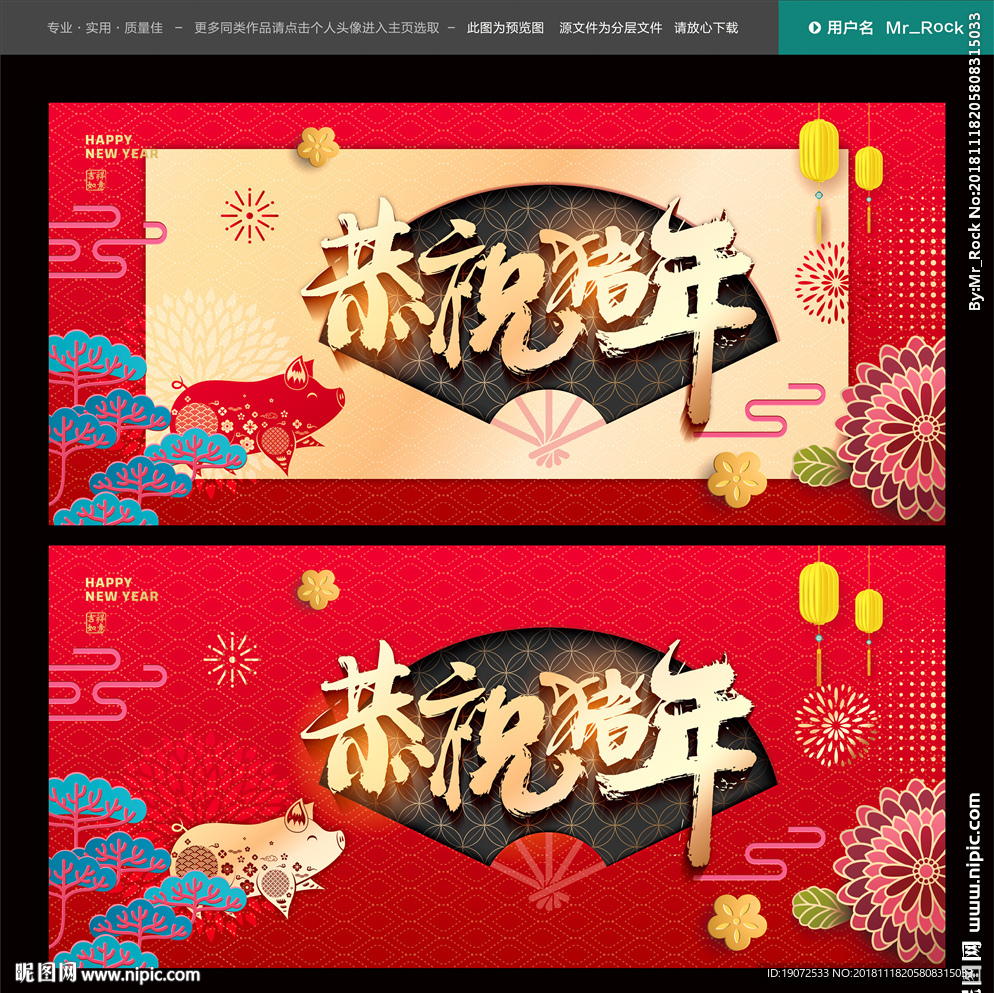 2019猪年