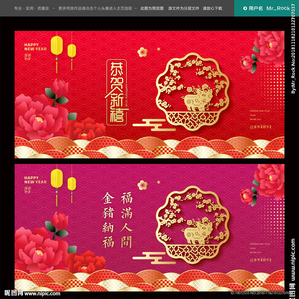 猪年大吉