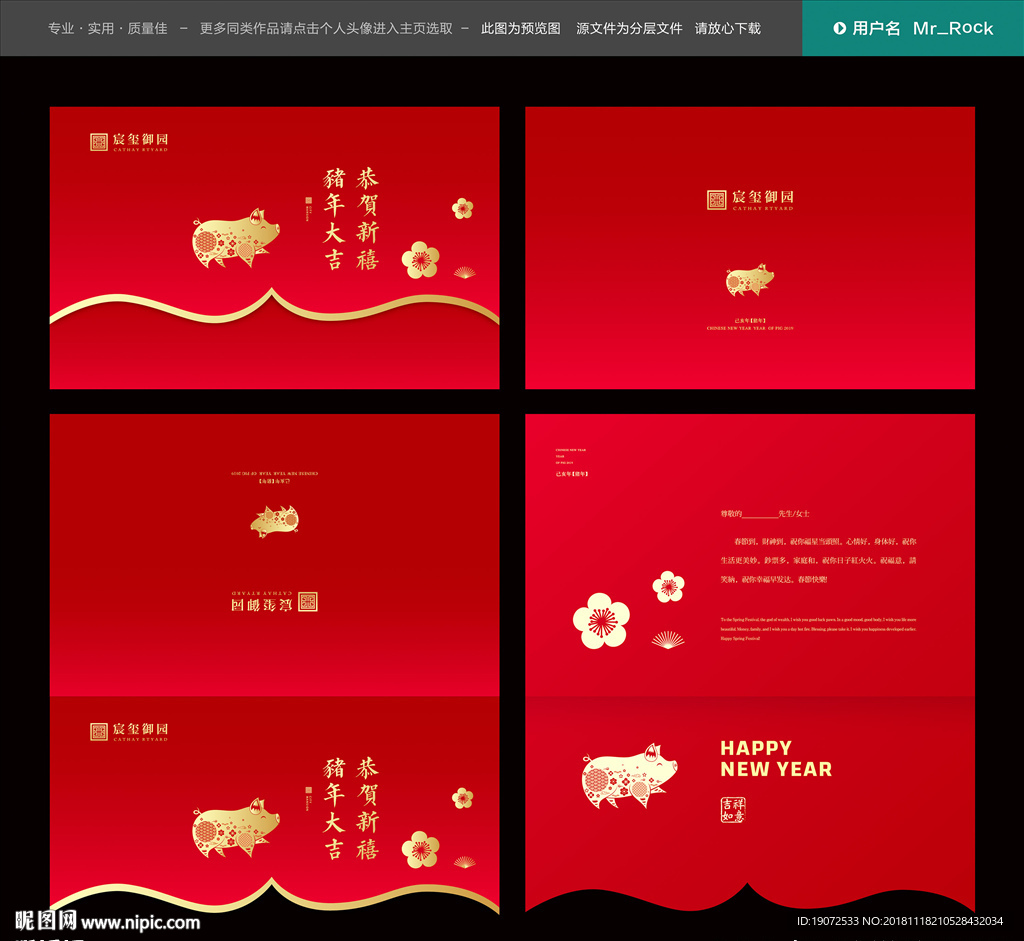 春节贺卡