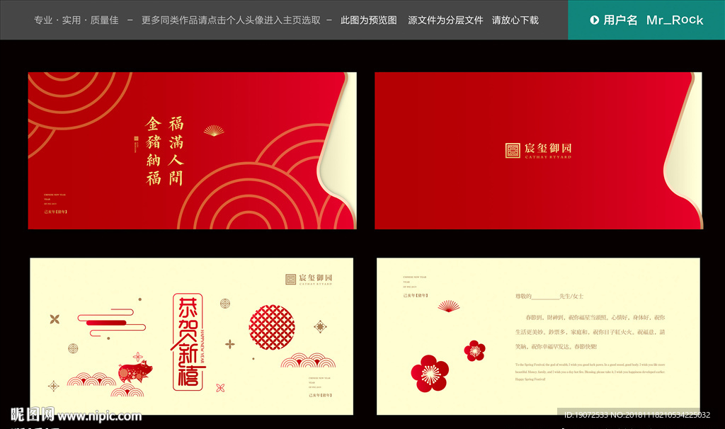 2019年贺卡