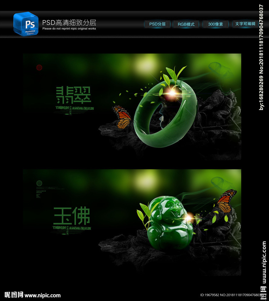 翡翠