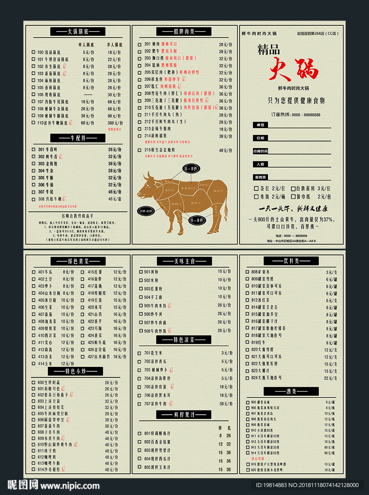 美食三折页
