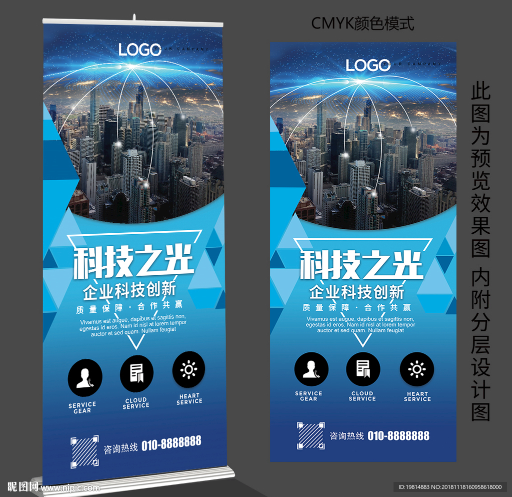 公司展架