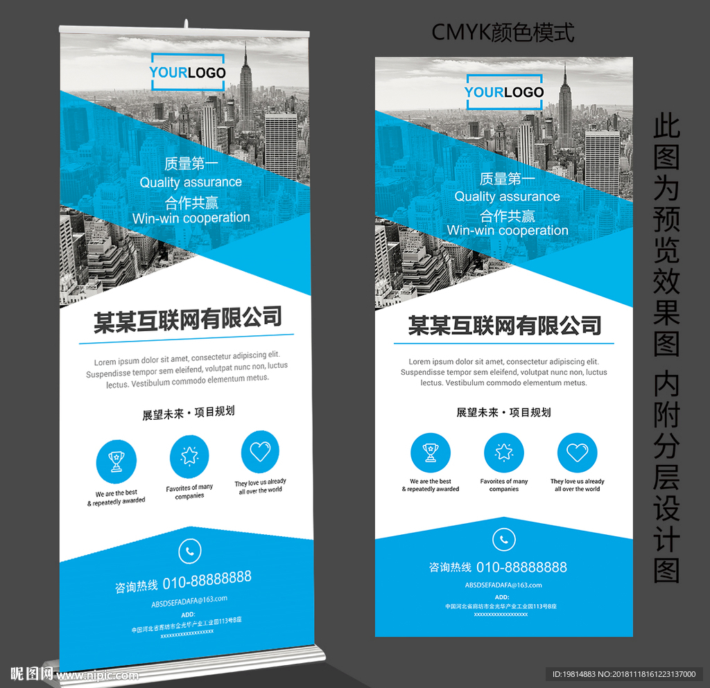 公司展架