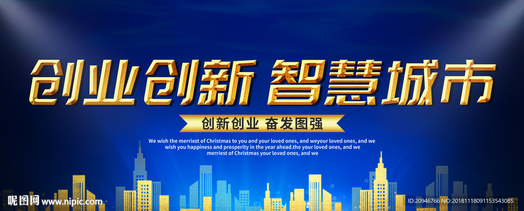创业创新