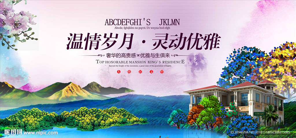 唯美地产