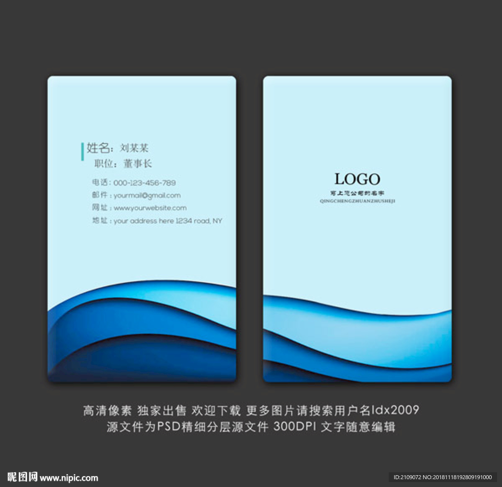科技名片