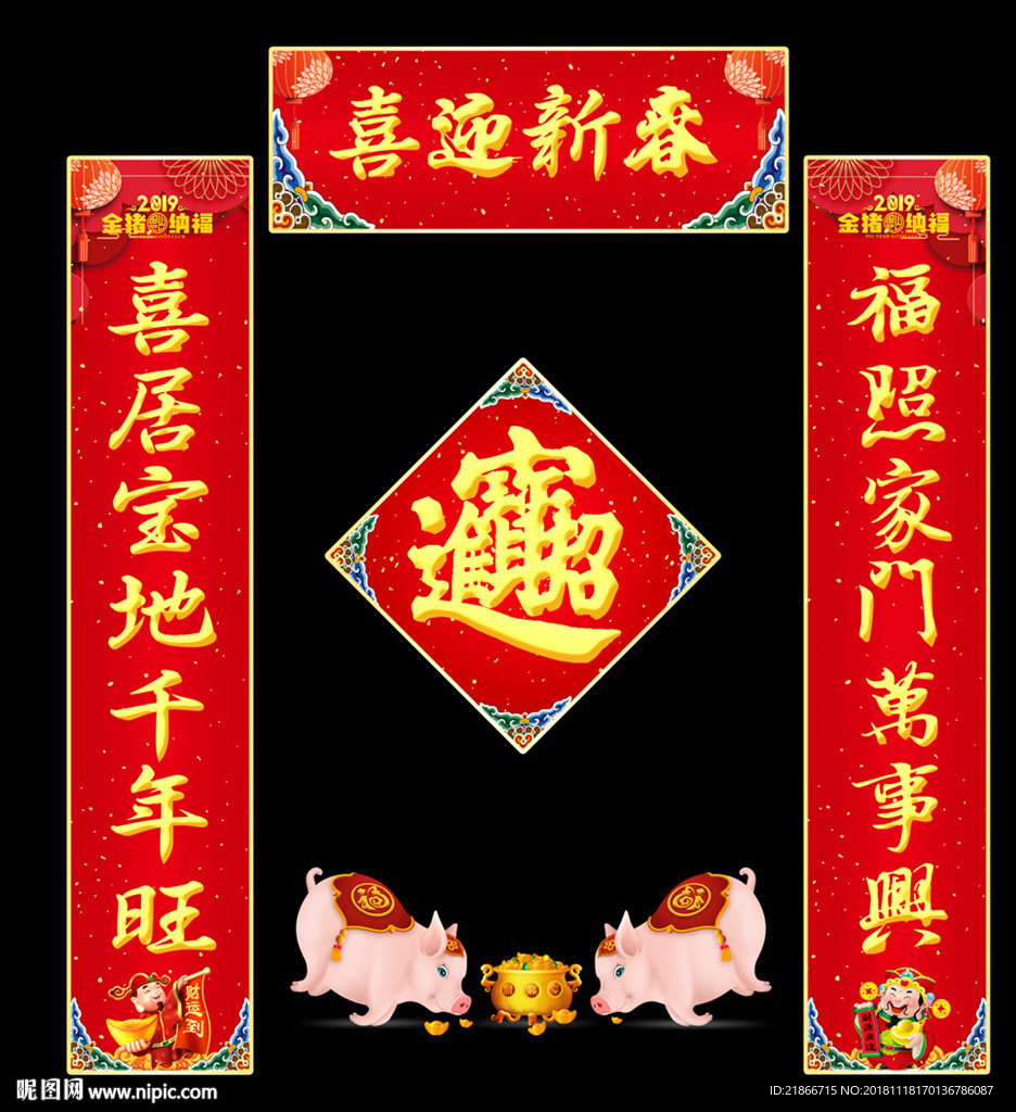 对联