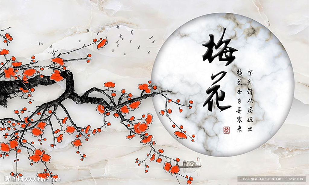 时尚梅花花枝大理石石纹背景墙