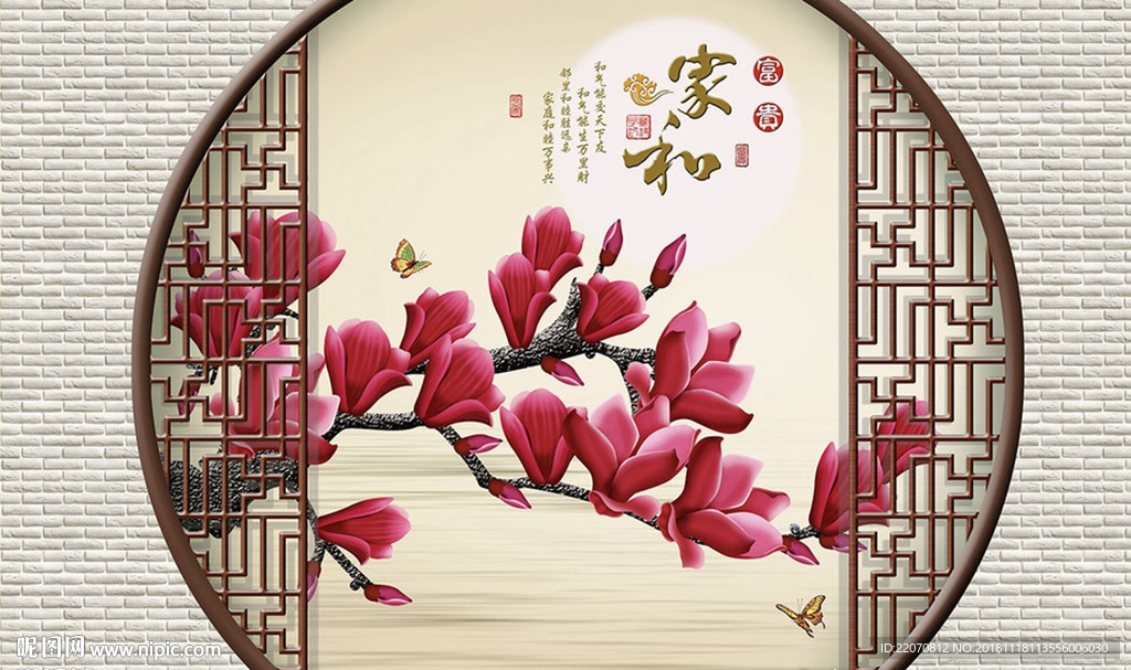 时尚玉兰花家和富贵背景墙