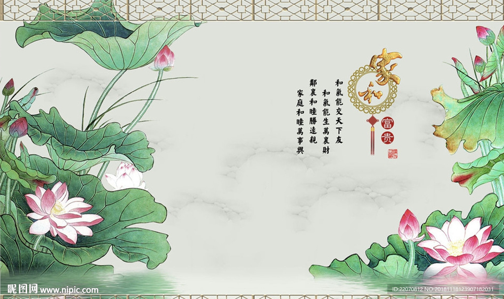 大气荷花荷叶金箔家和富贵背景墙