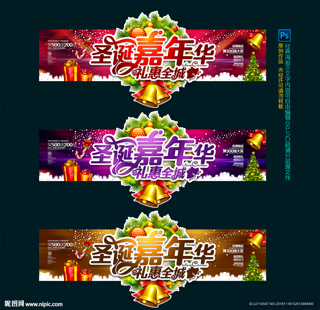 圣诞节