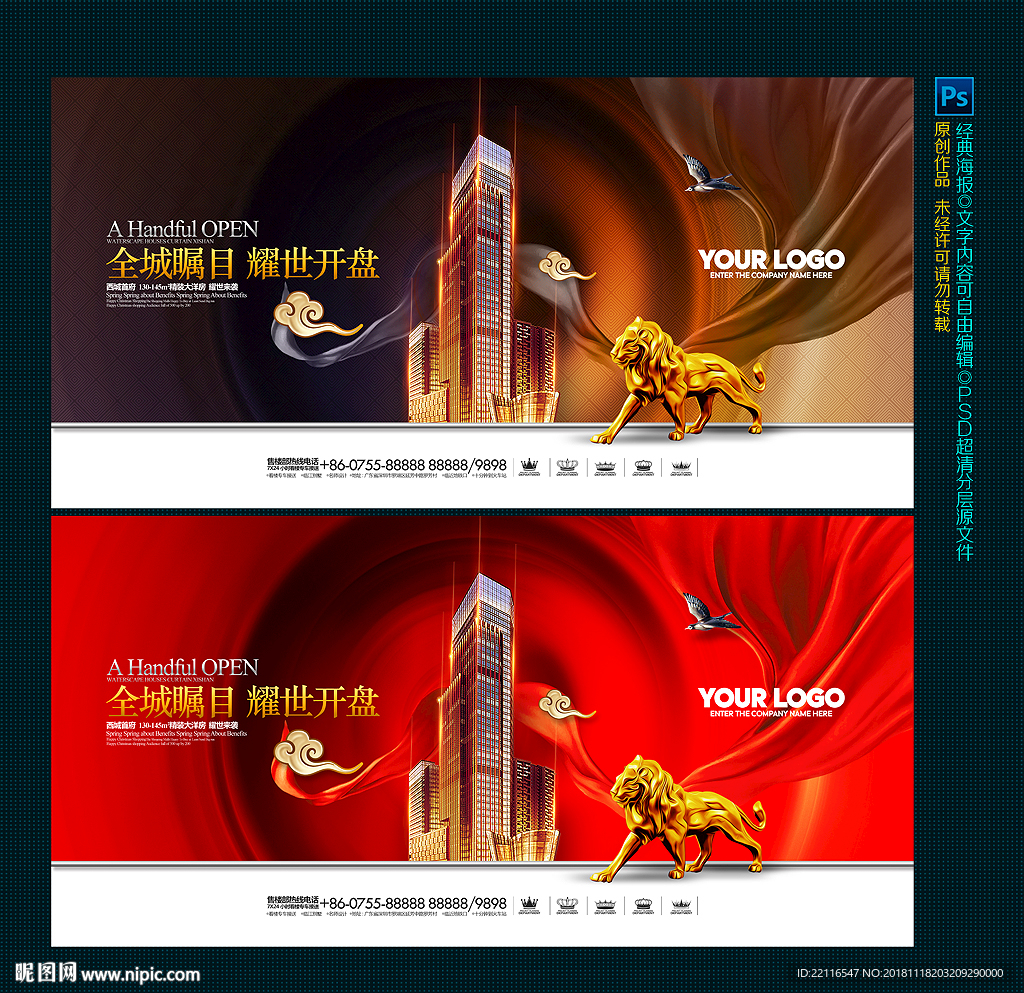 房地产