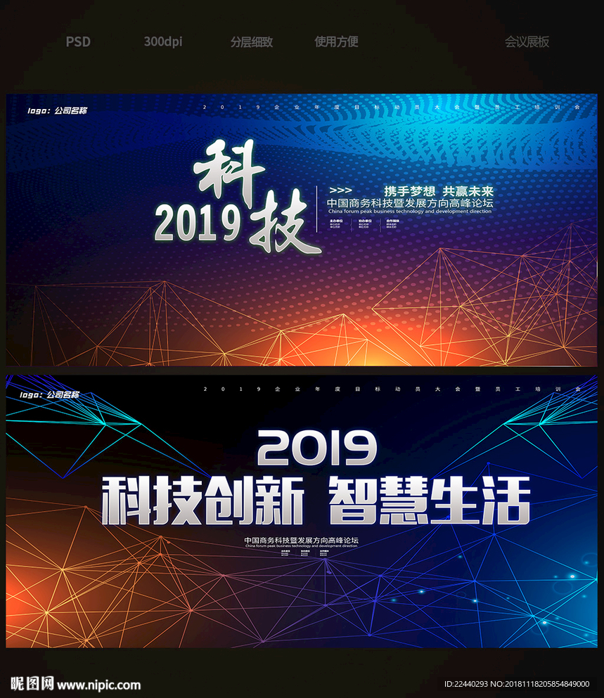 科技