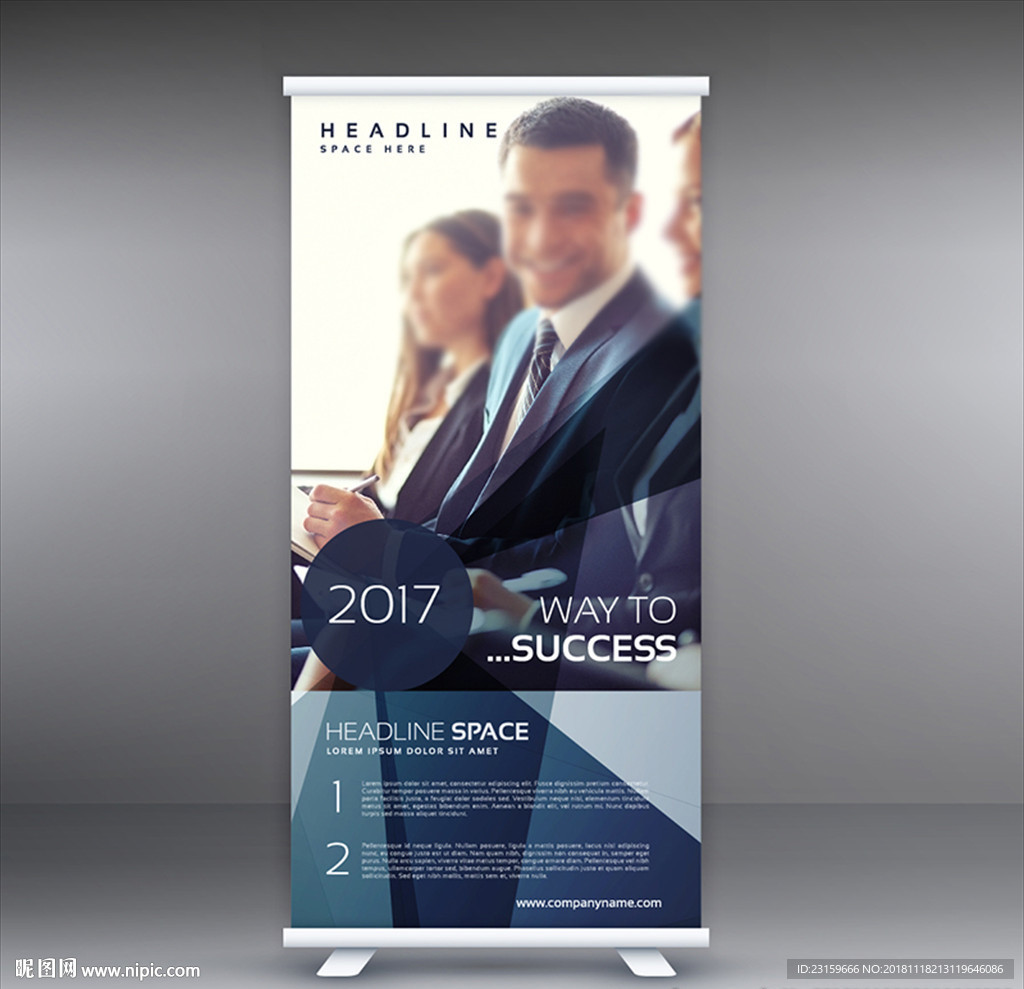 现代商务金融贸易咨询公司X展架