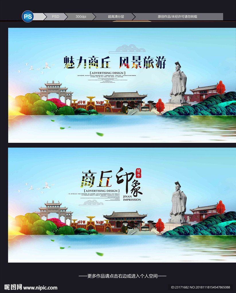 商丘