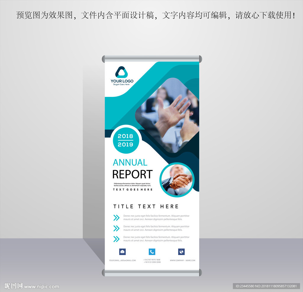 企业展架