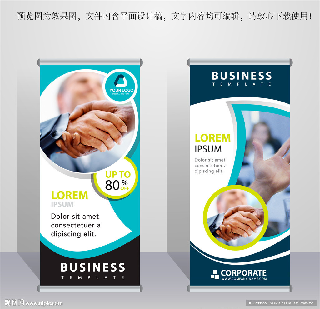 企业展架