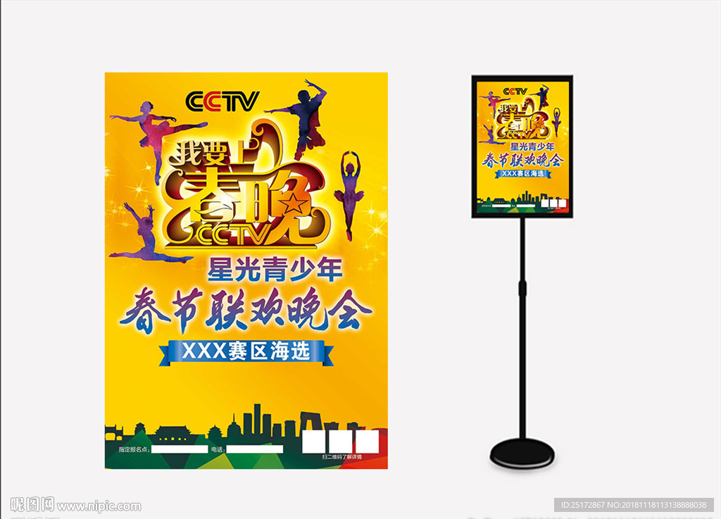 海报设计