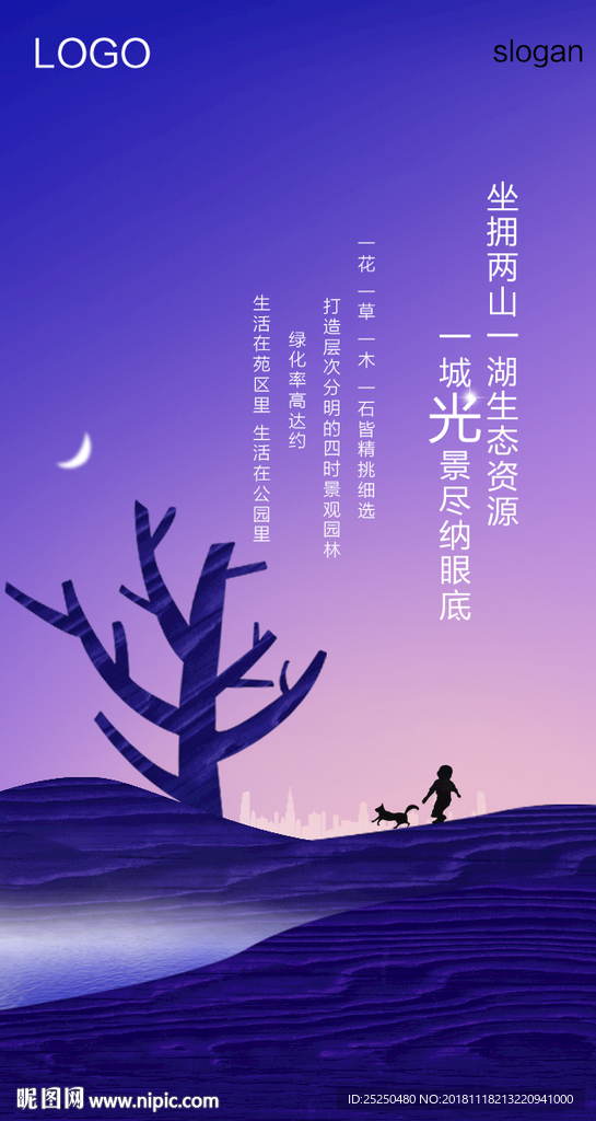 社区海报
