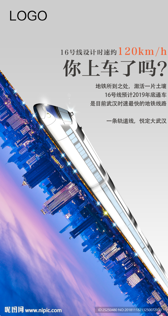 地产海报
